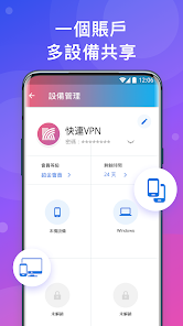 快连vp官android下载效果预览图