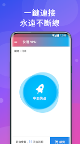 快连vp官android下载效果预览图