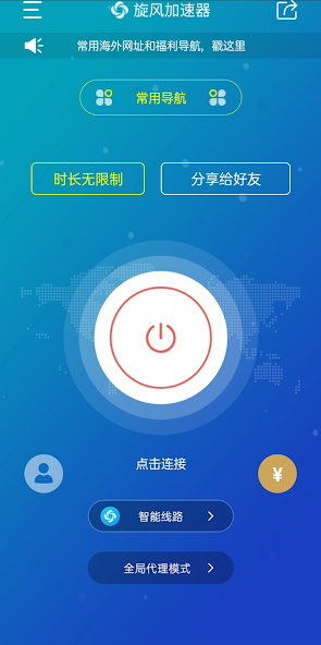 旋风与龙卷风的关系android下载效果预览图